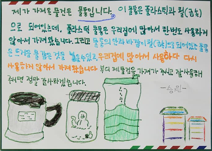 손민아, 친구와함께-선반프로젝트