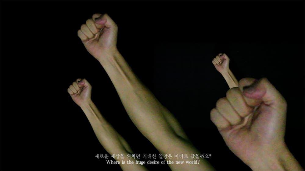 서평주, 연극이 끝나고 난 뒤, 단채널 비디오, 2017