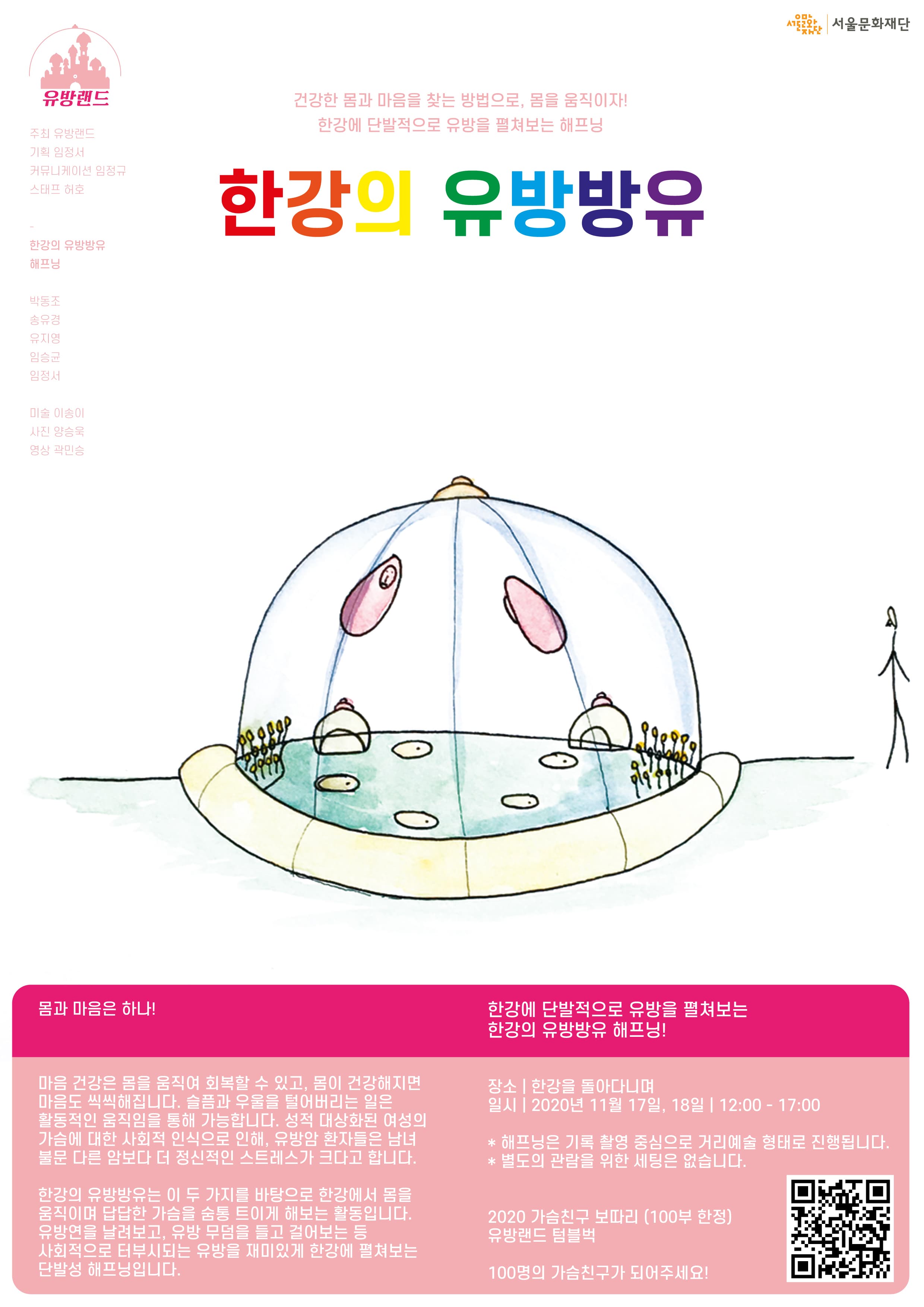 가슴친구 3