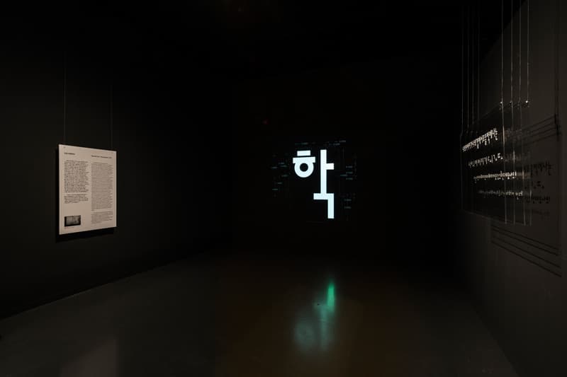 안상수체로부터, 서울시립미술관 2017