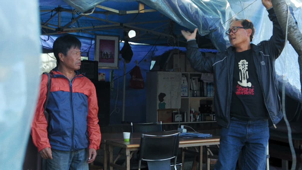 천막 A Tent, 이란희, 2016, 25분