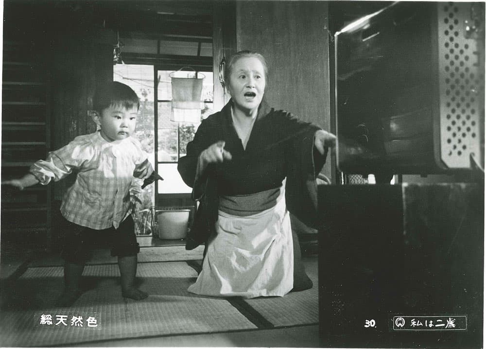 나는 두 살 (私は二歳 / I Am Two), 이치카와 곤, 1964, 88min