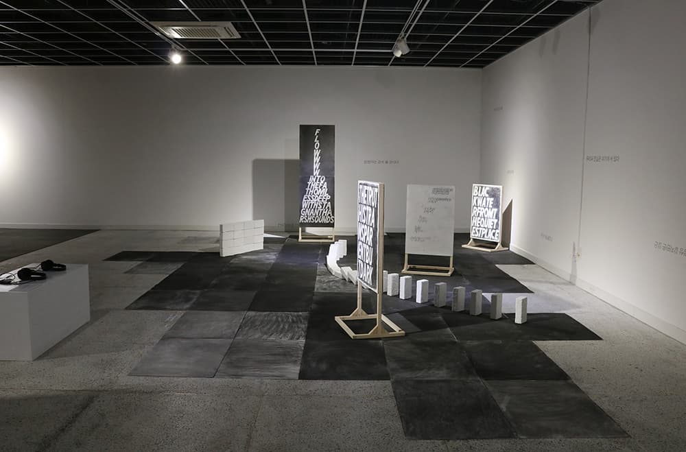 <검은 물>, 목탄, 콘테, 연필, 와트만지, 나무(mdf 등), 아이소핑크, 페인트, 규사, 가변설치, 2021      <파도같은 진실, 거센 바람과 함께>, 이주영 목소리, mp3, 헤드폰, 5'30" / 설치: ACC아시아창작스튜디오, 광주