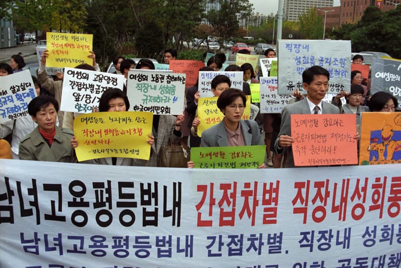 1995. 여의도 장기신용은행 앞 남녀고용평등법 제정촉구 시위. 경향신문, 민주화운동기념사업회 제공
