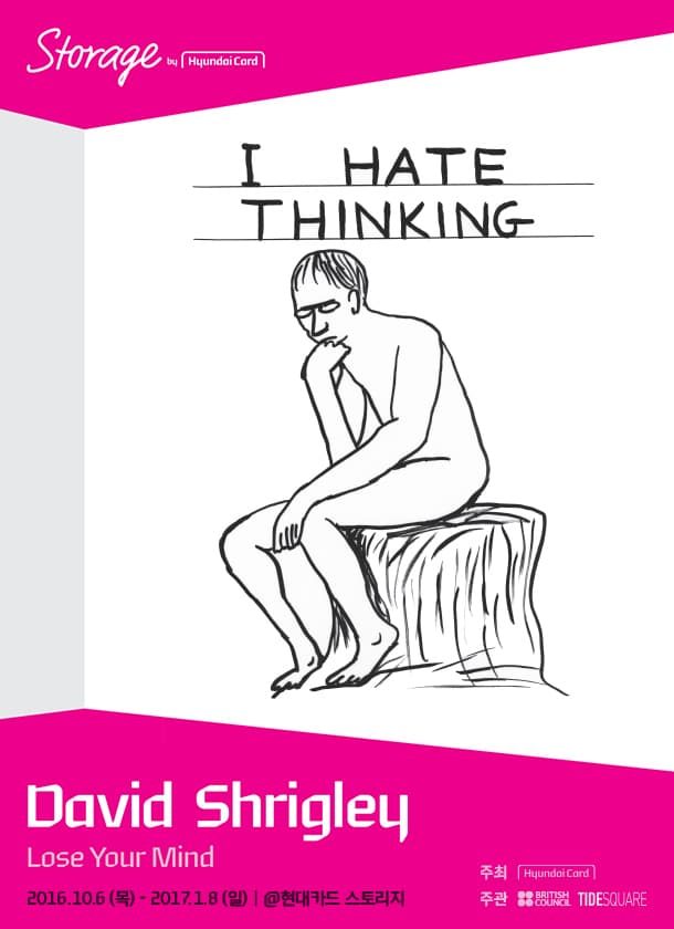 데이비드 슈리글리 David Shrigley: Lose Your Mind 1