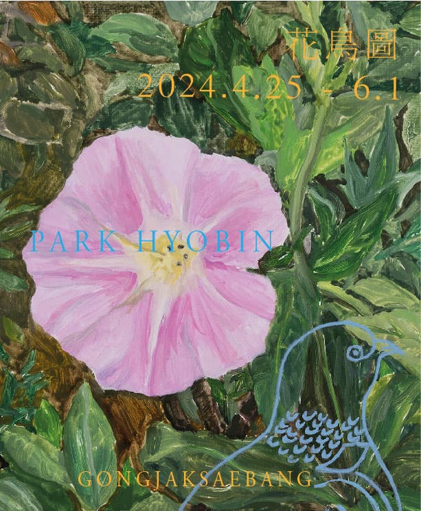 화조도 花鳥圖 4