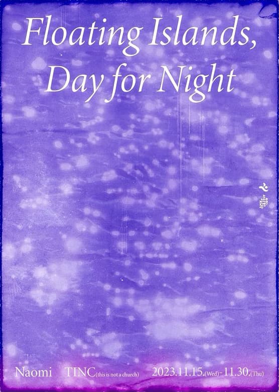 나오미 개인전: Floating Islands, Day for Night 1