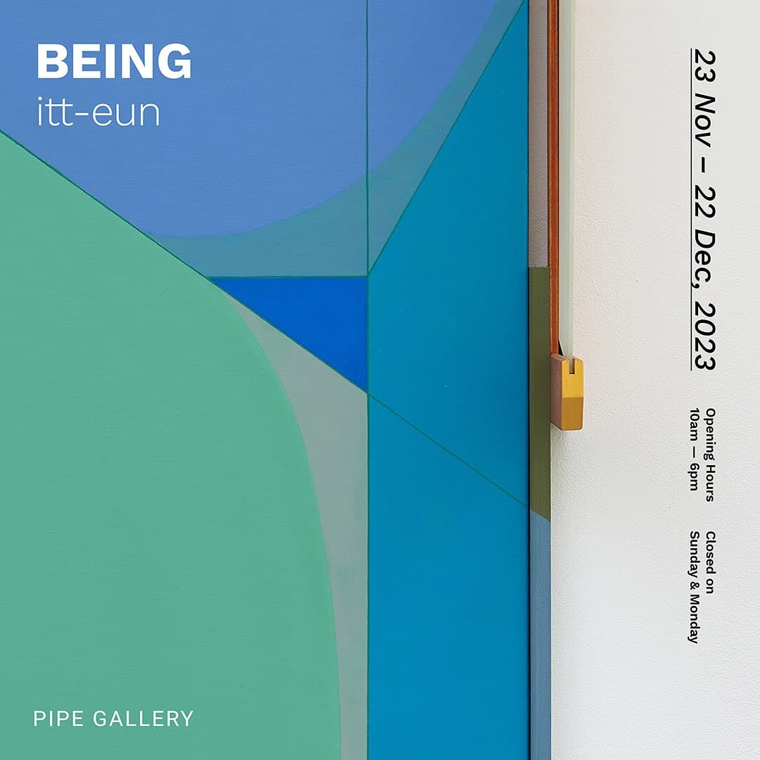 잇은: BEING 1