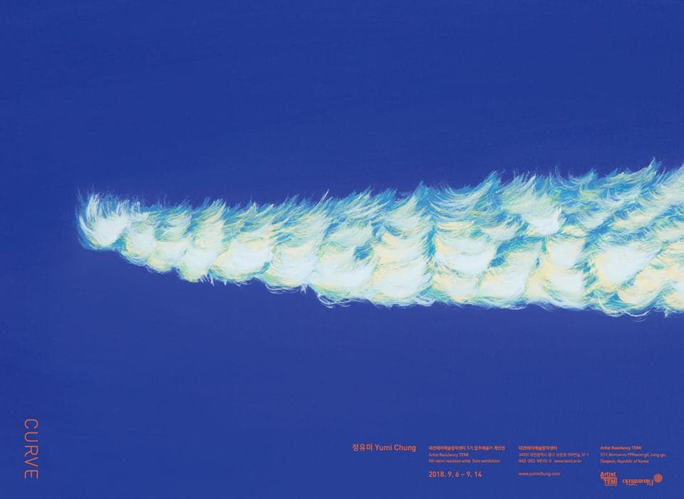 정유미 개인전 : CURVE 1