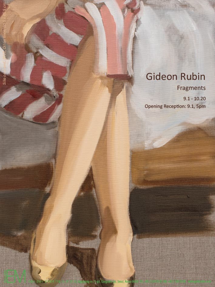 기드온 루빈 개인전 : 파편들 Gideon Rubin : Fragments 1