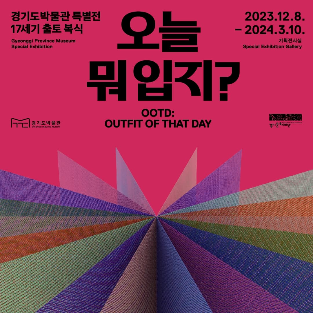 오늘 뭐 입지? OOTD: Outfit Of That Day 1