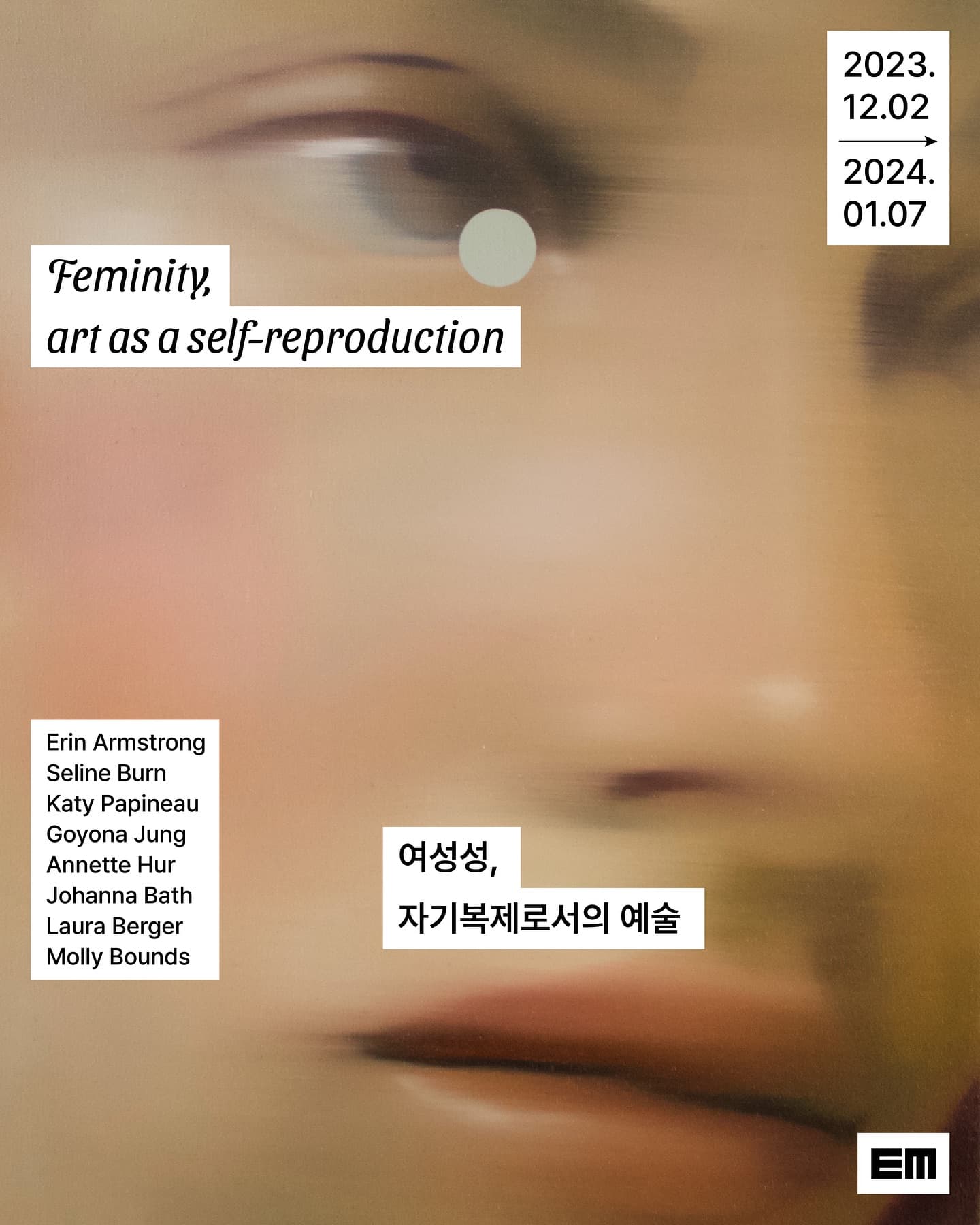 여성성, 자기 복제로서의 예술 Femininity, art as a self-reproduction 1