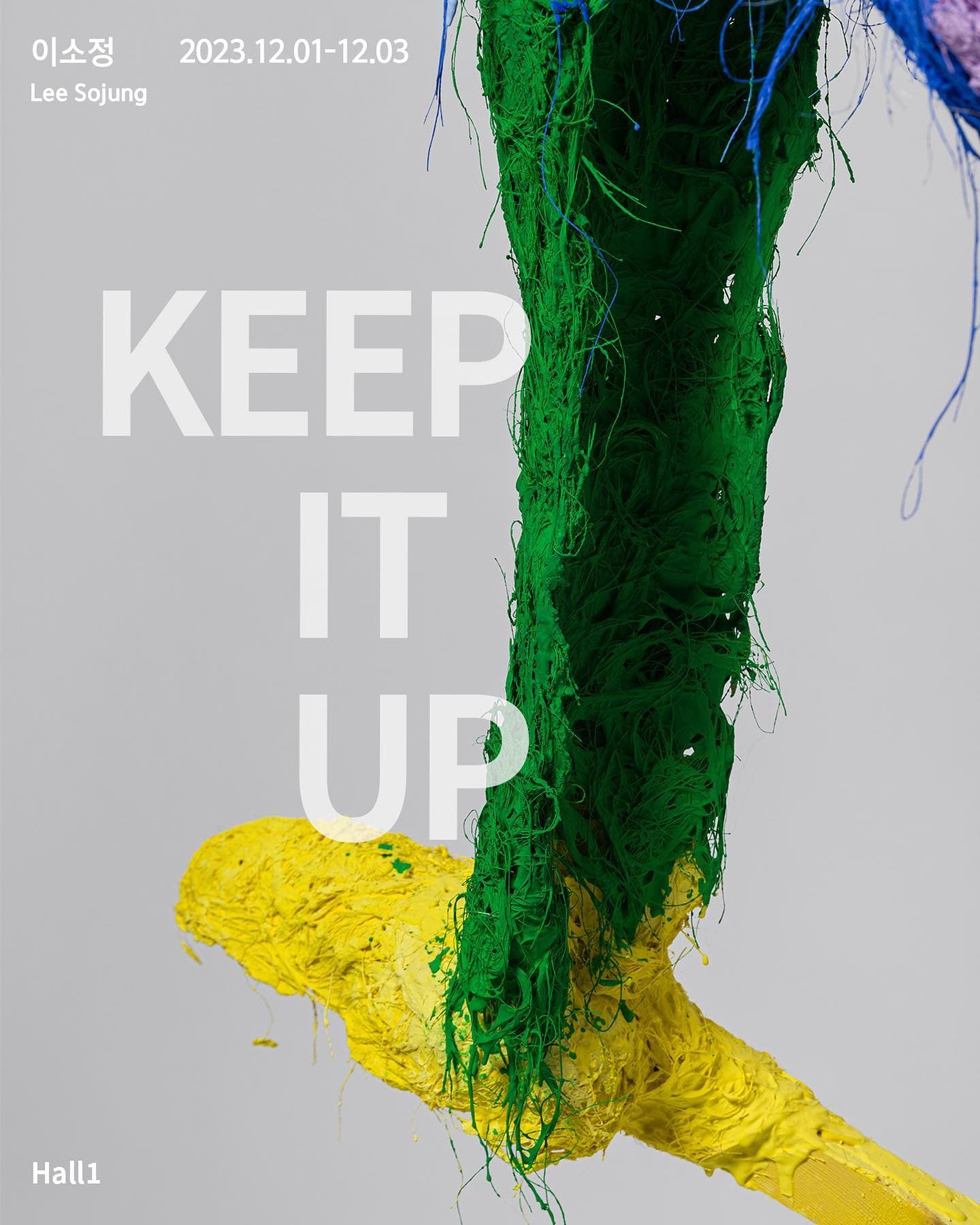 이소정 개인전: keep it up 1