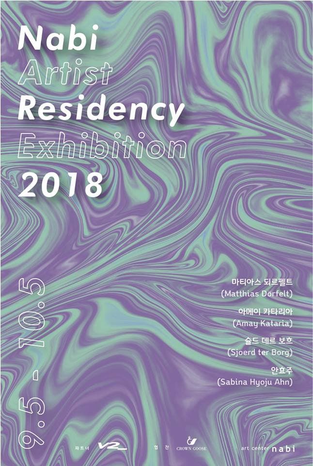 Nabi Artist Residency 2018 결과보고전 1
