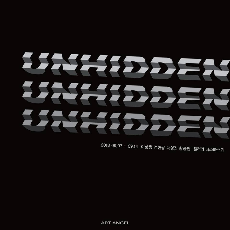 Unhidden : uncovered the truth 1