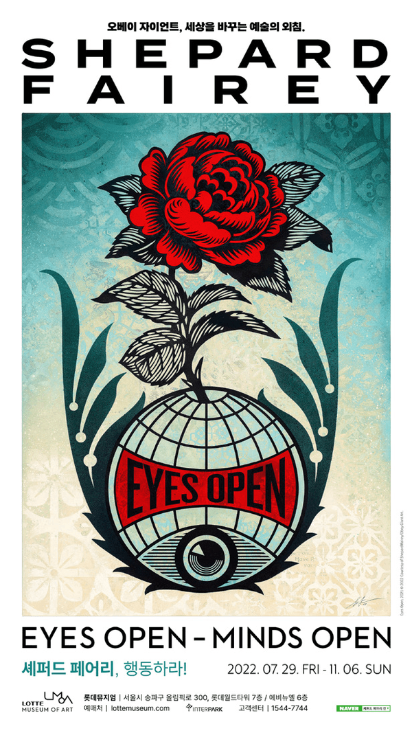 EYES OPEN - MINDS OPEN 셰퍼드 페어리, 행동하라! 1