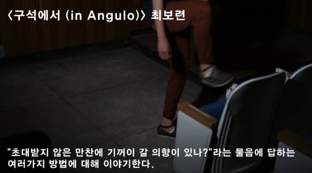 “공시상영” 결과 발표 상영 및 오픈스튜디오 0sisang0 Residency Screening and Showcase 9