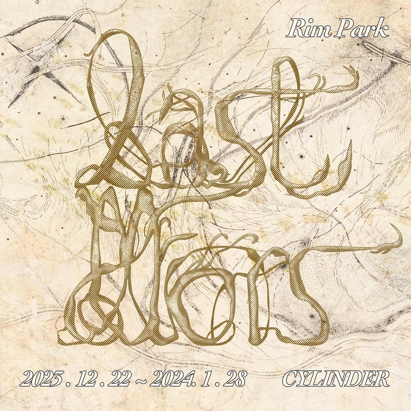 박예림 개인전: Last Mors 1