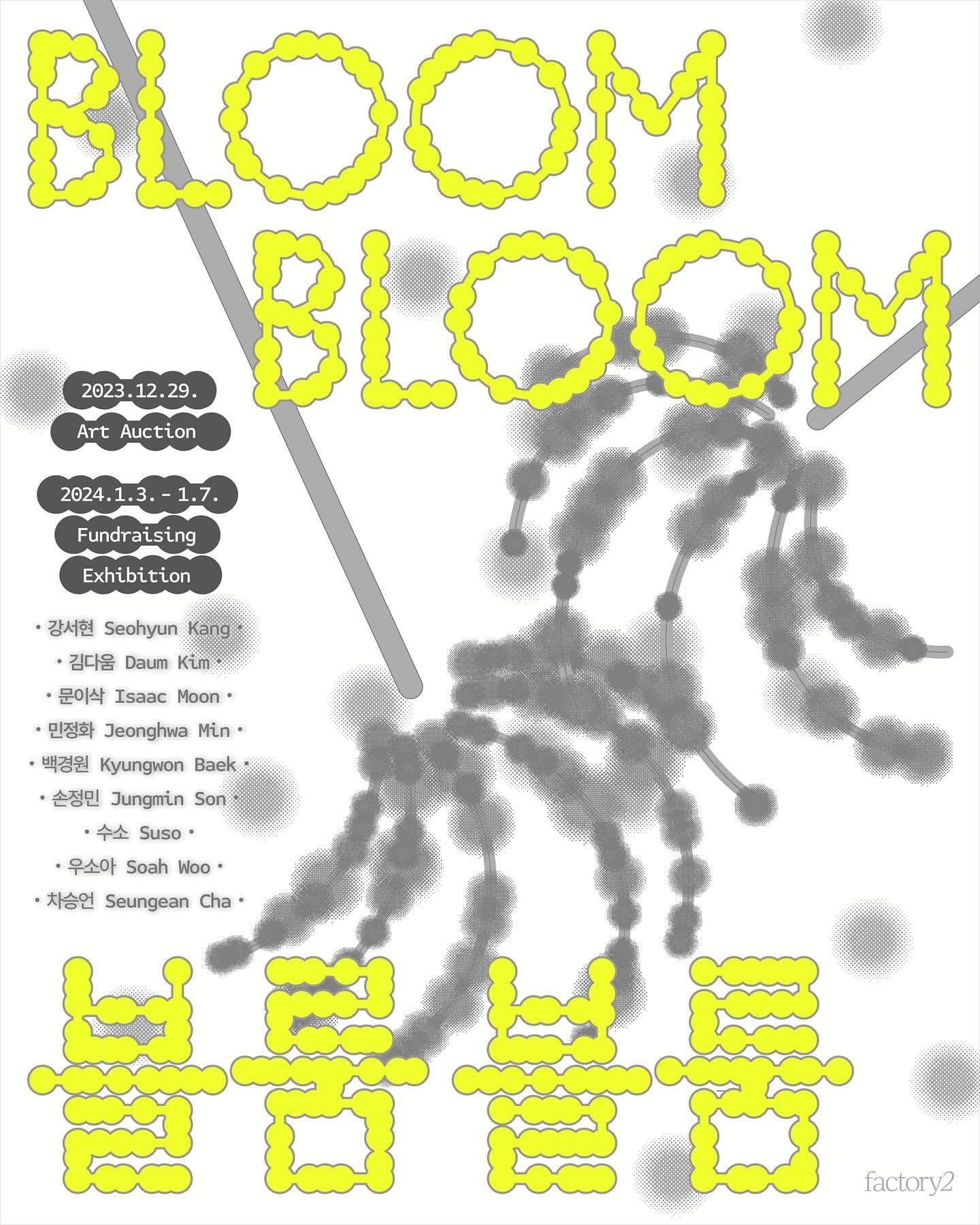 Bloom Bloom 블룸블룸 1