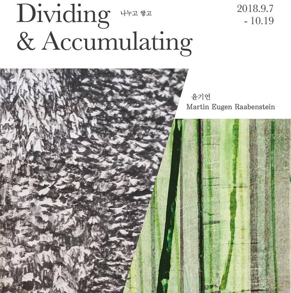 Dividing & Accumulating 나누고 쌓고 1