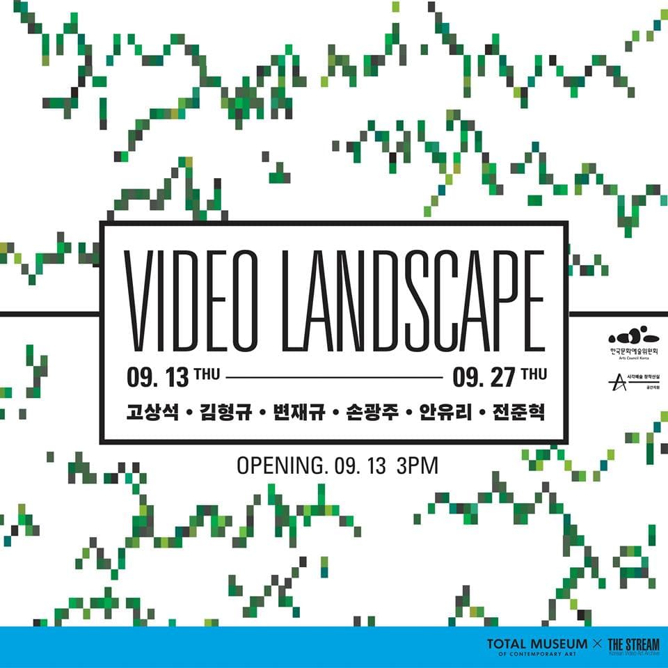 Video Landscape 비디오 랜드스케이프 1