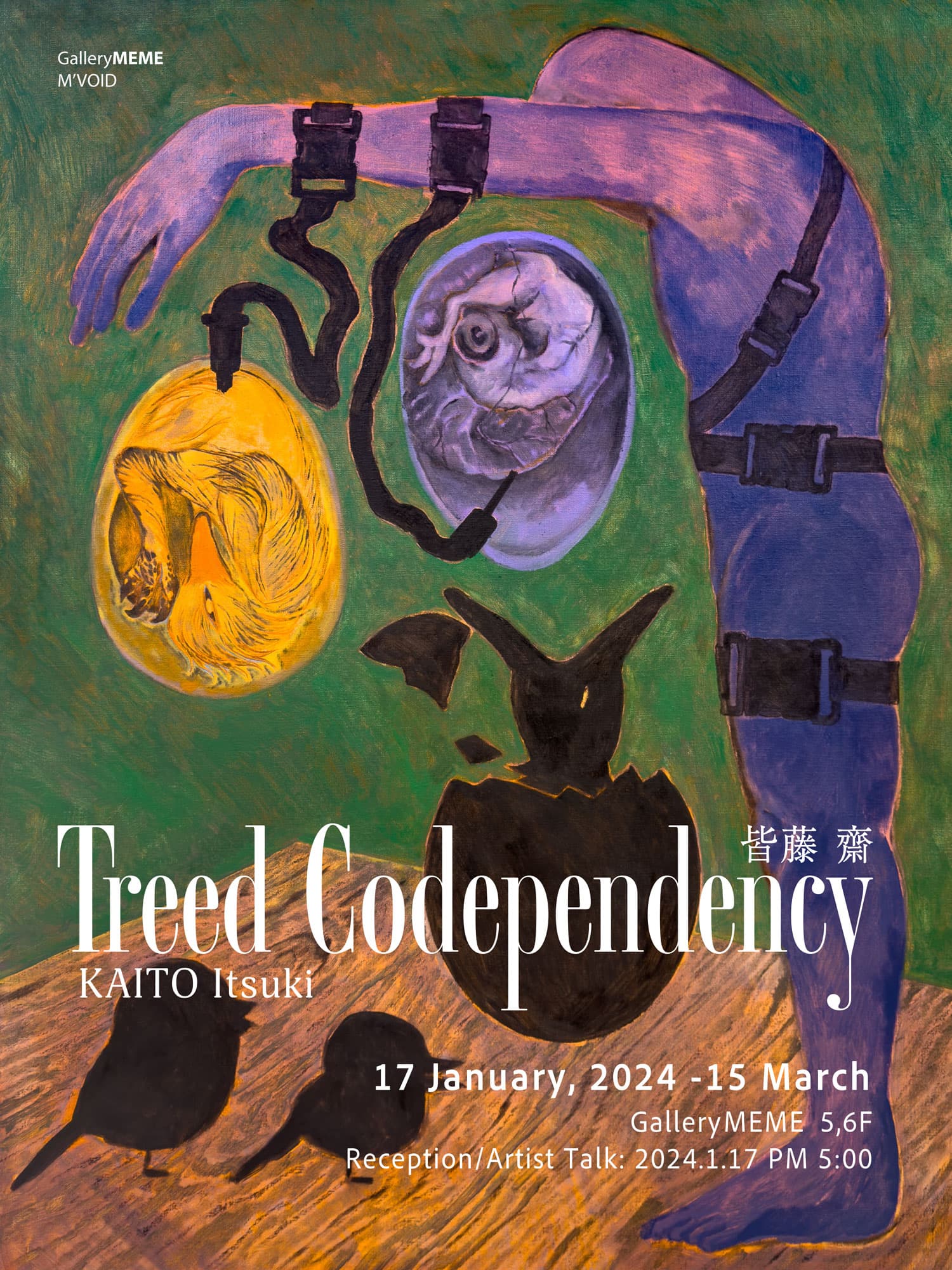 KAITO Itsuki: Treed Condependency 1