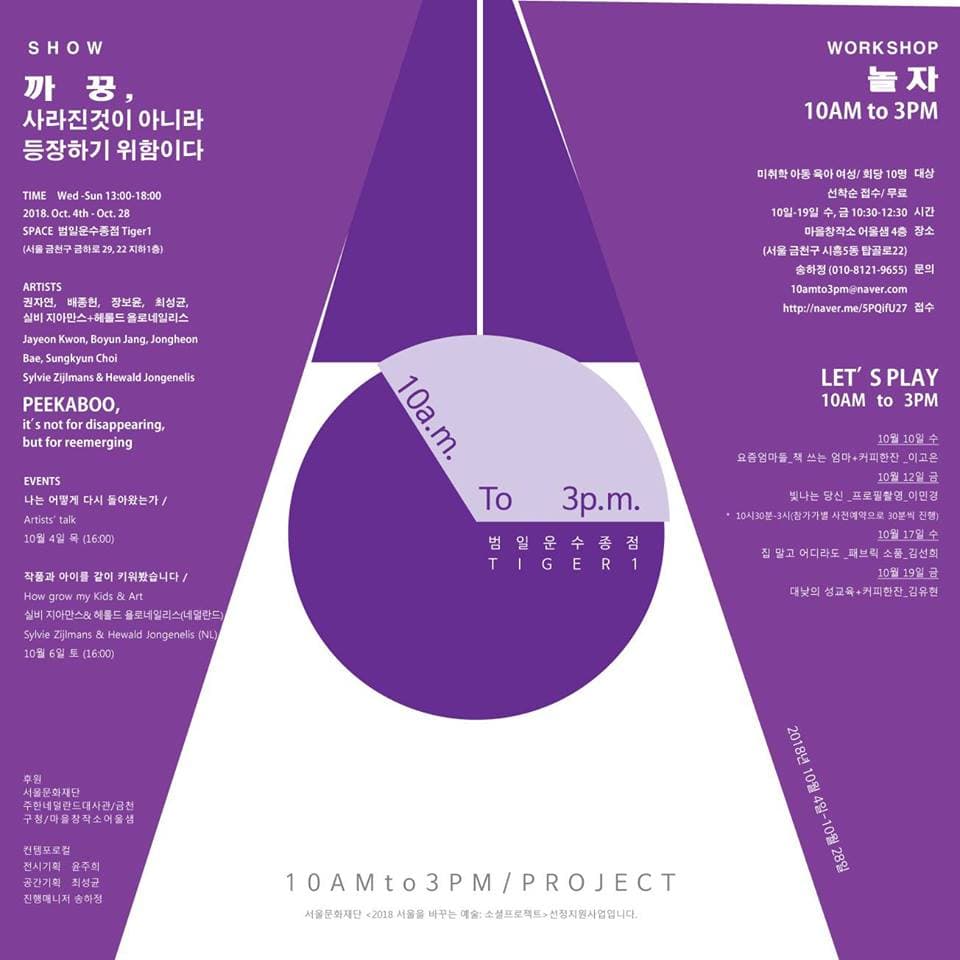 10AM to 3PM 프로젝트 1