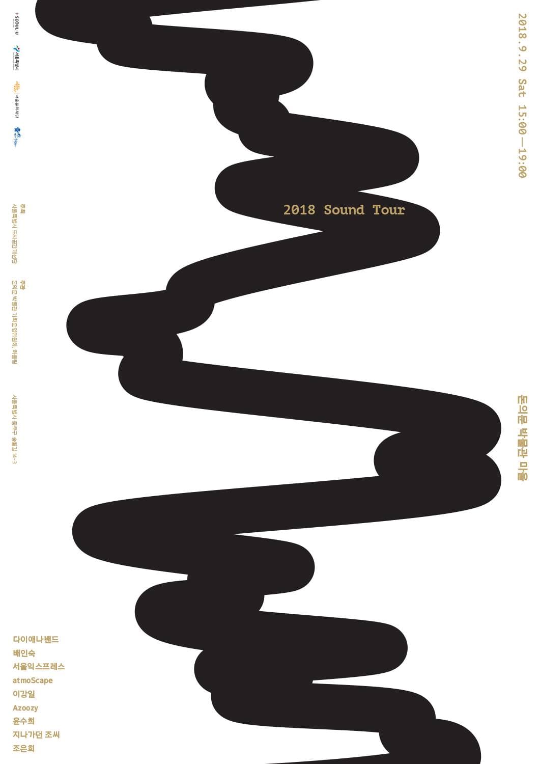 2018 Sound Tour 1