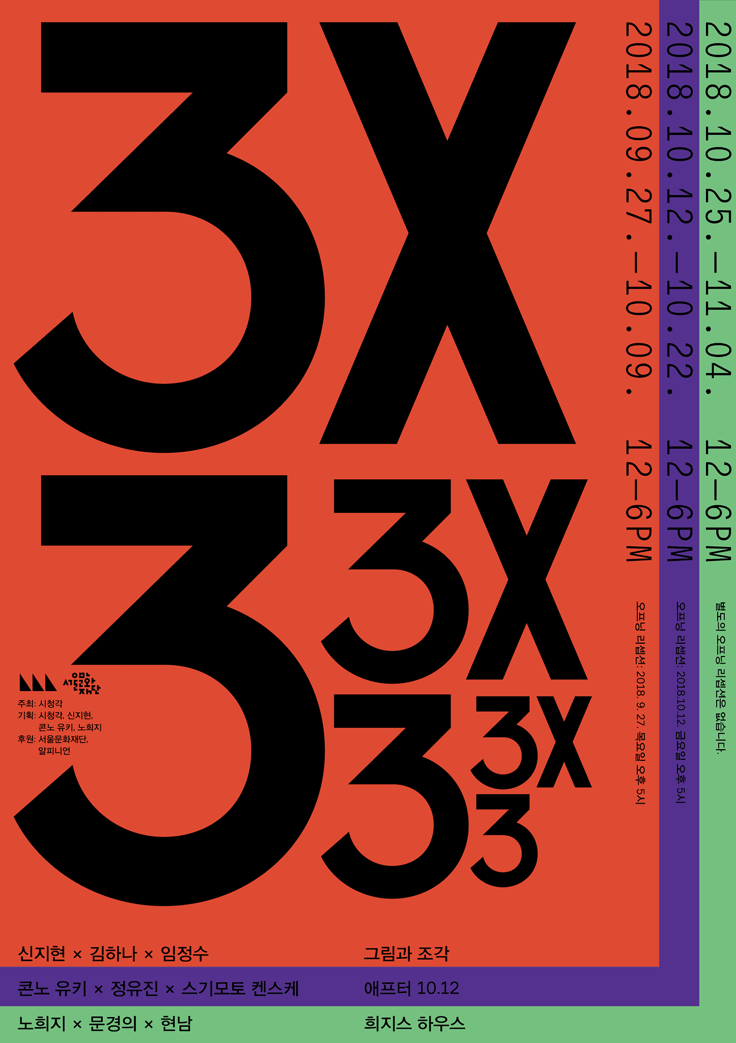 3X3 1