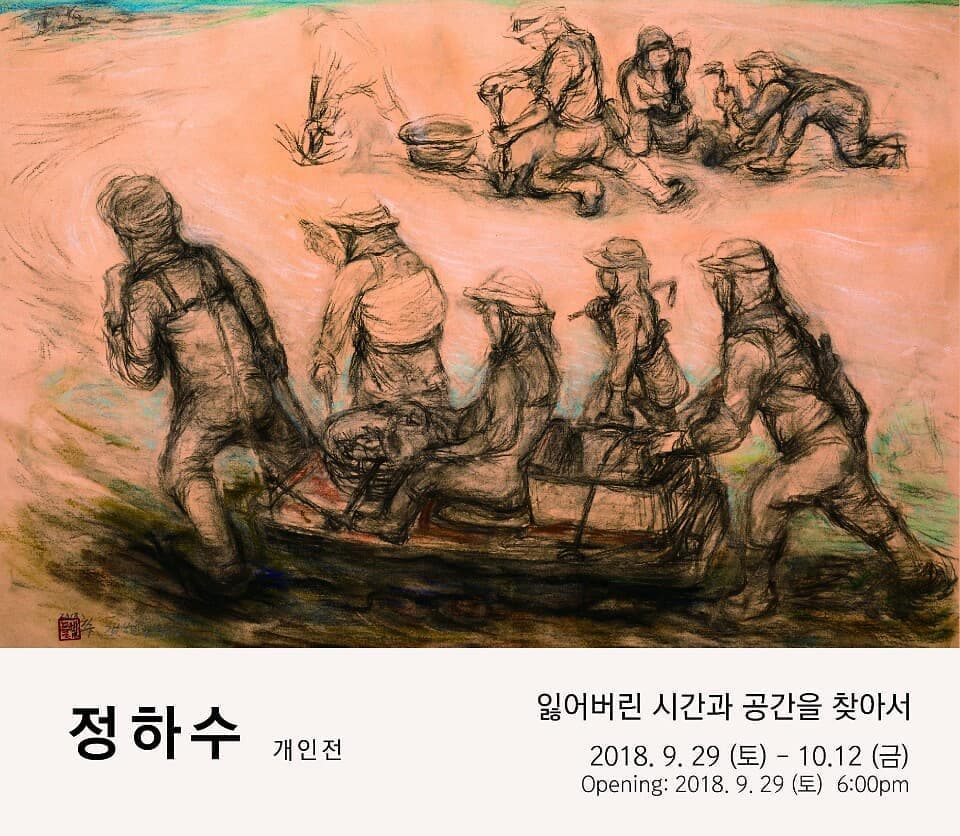 정하수 개인전 : 잃어버린 시간과 공간을 찾아서 1