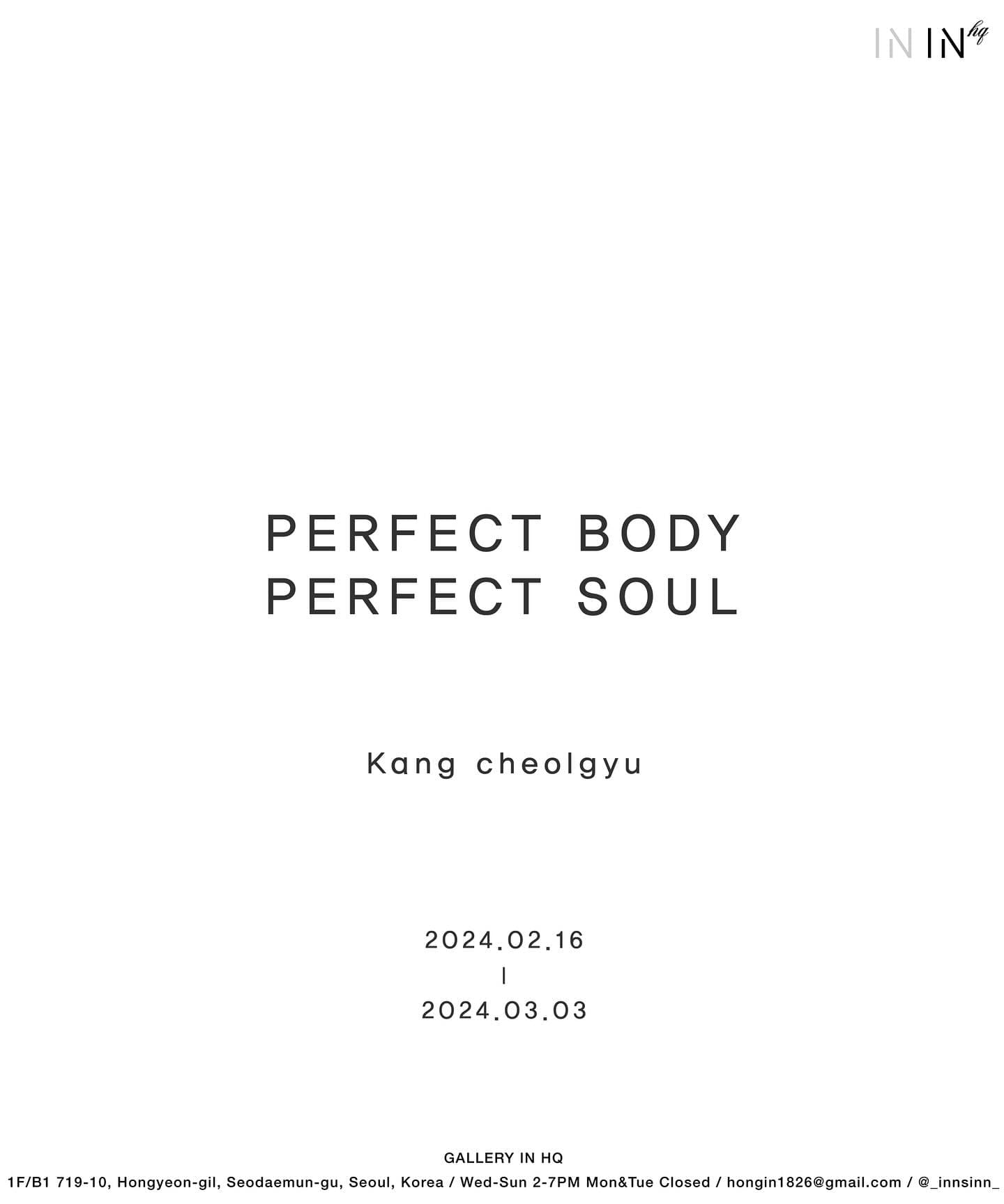 강철규 개인전: PERFECT BODY PERFECT SOUL 1