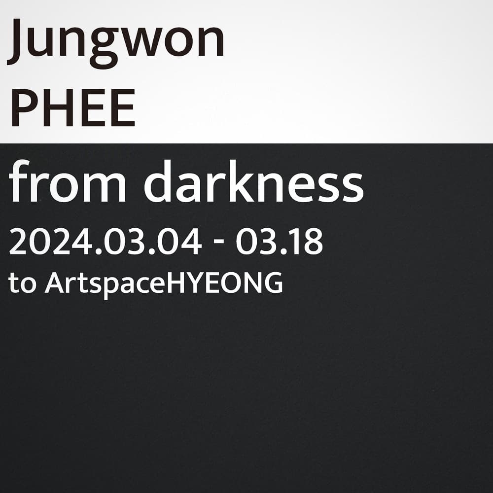 피정원: from darkness 1