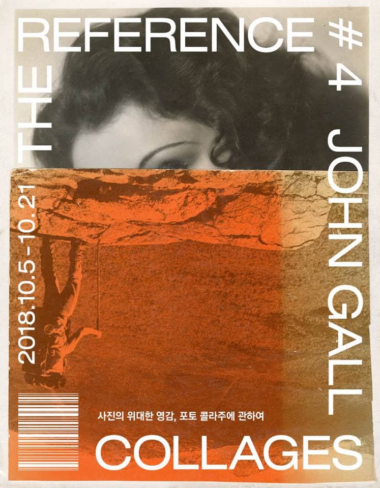 존 골 콜라주 : 사진의 위대한 영감, 포토 콜라주에 관하여 1