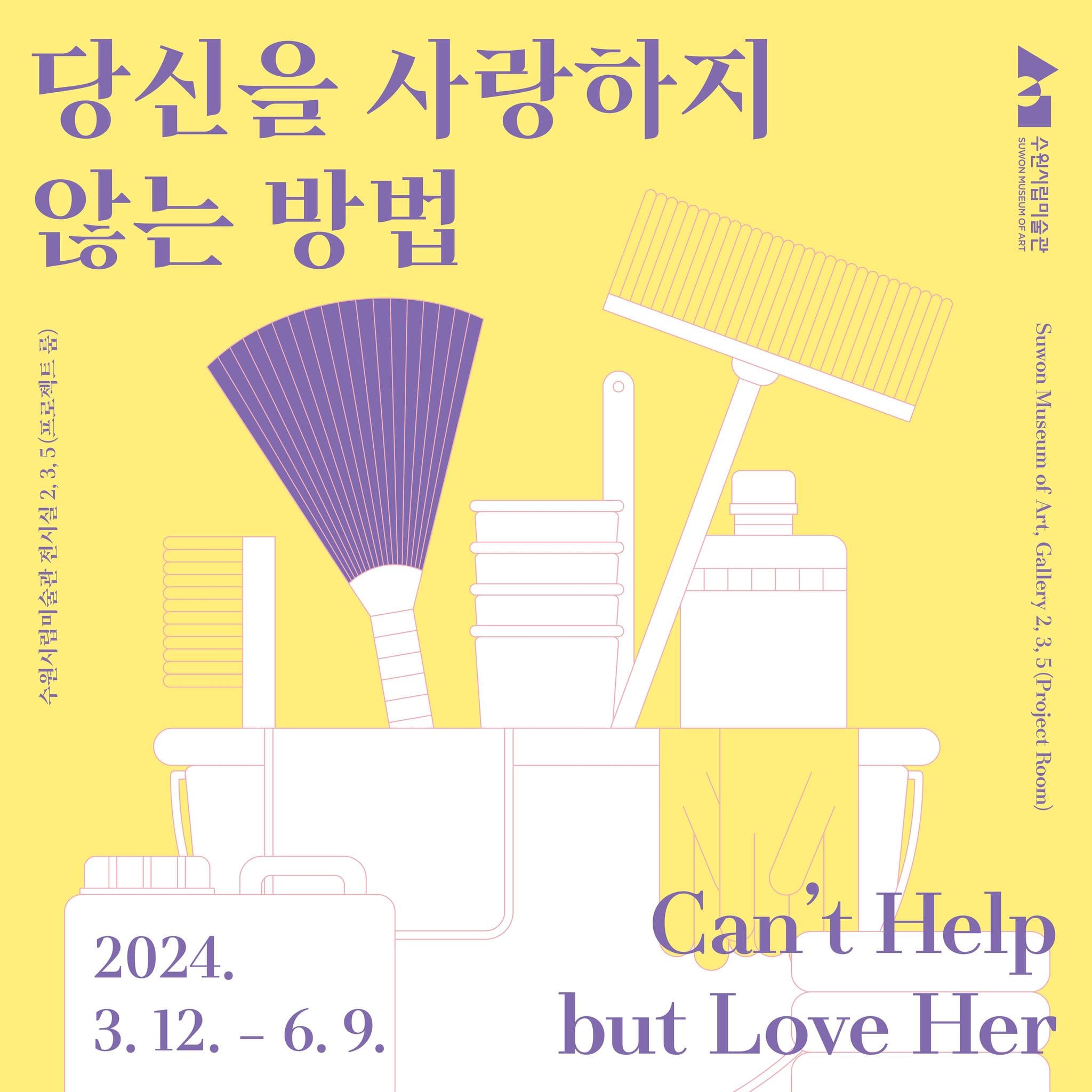 당신을 사랑하지 않는 방법 1