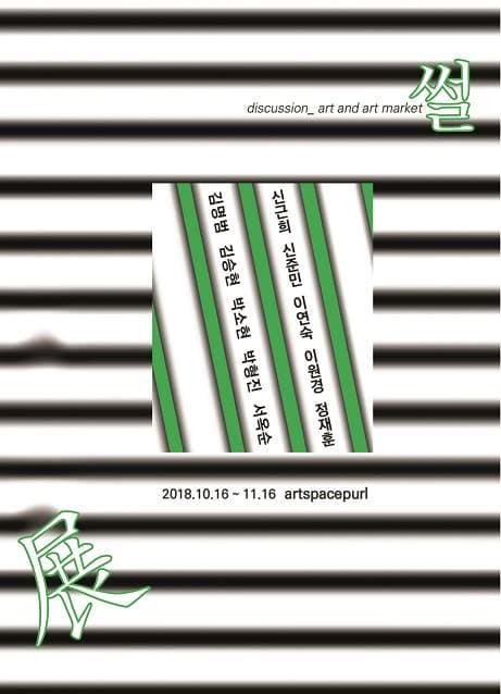썰 1