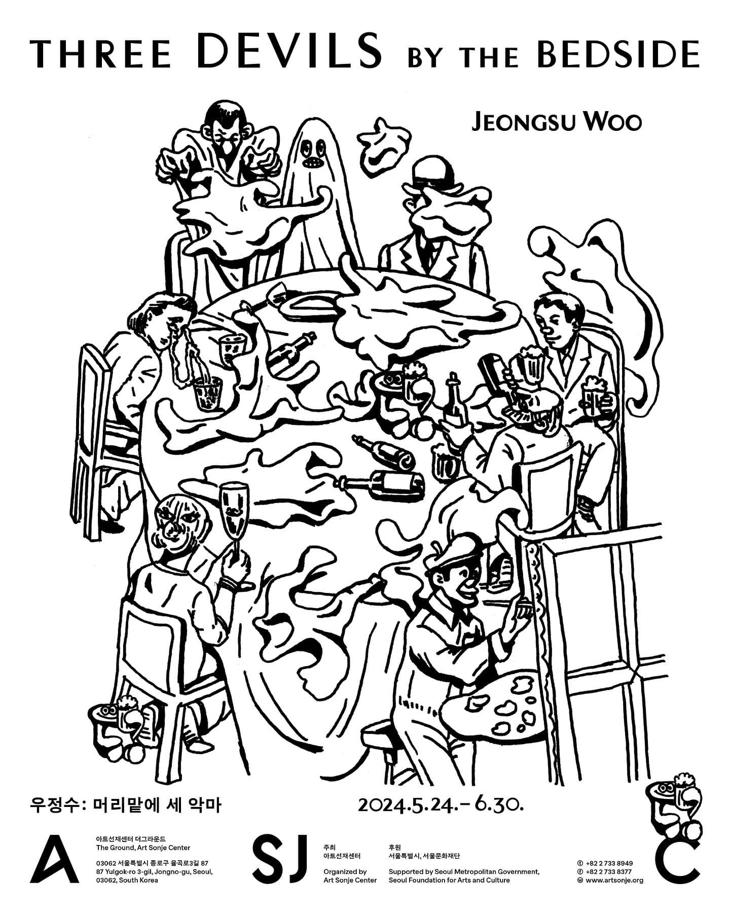우정수: 머리맡에 세 악마 Jeongsu Woo: Three Devils by the Bedside 1