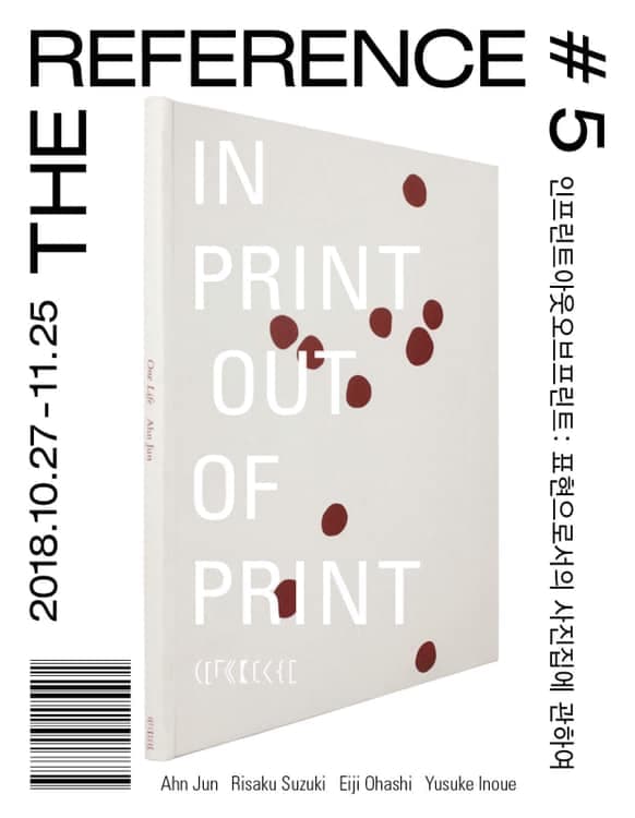 IN PRINT, OUT OF PRINT: 표현으로서의 사진집에 관하여 1