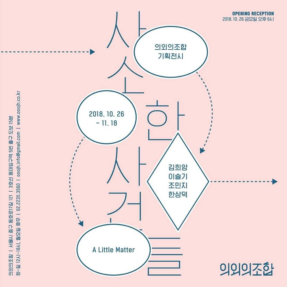 사소한 사건들 1
