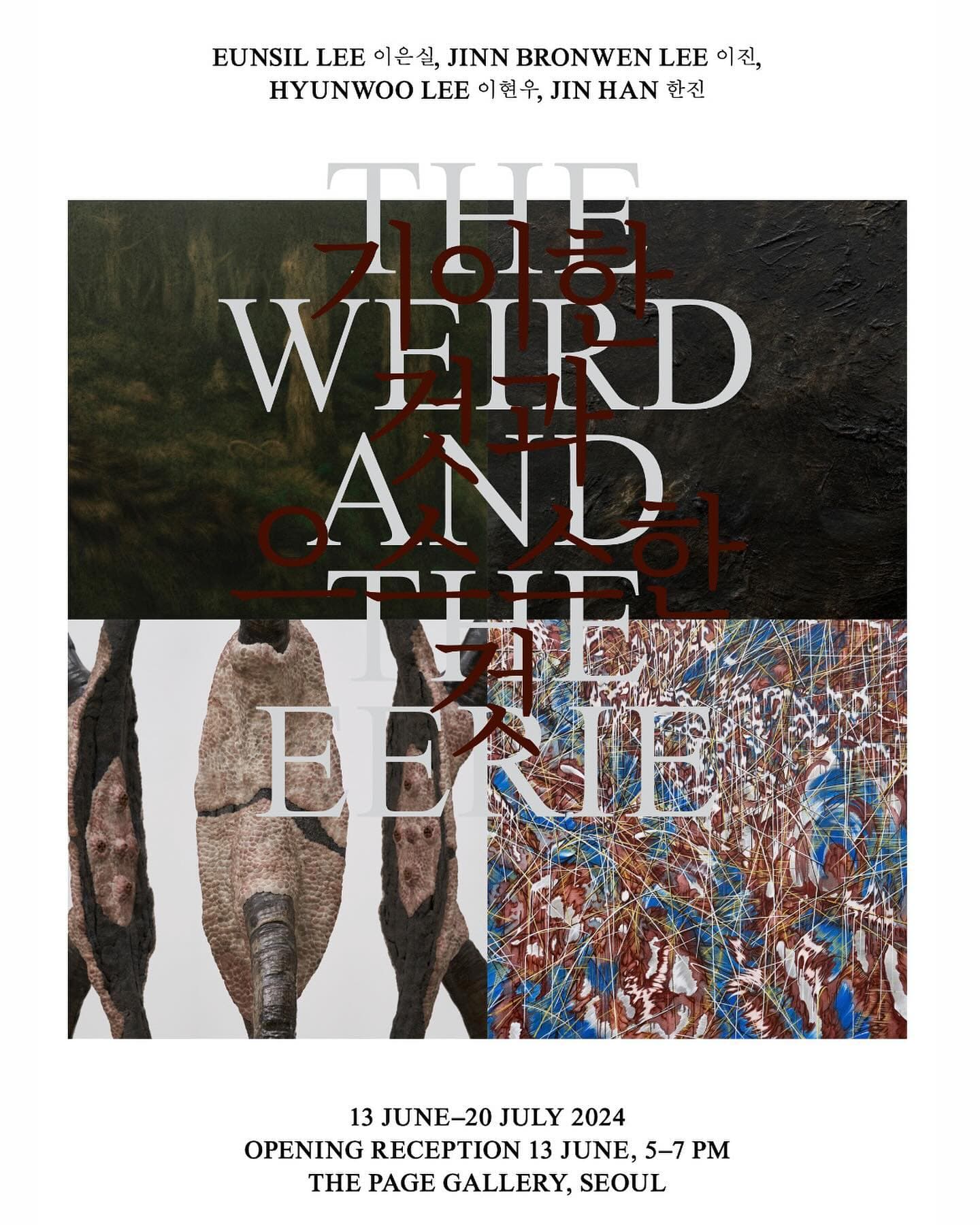 기이한 것과 으스스한 것 The Weird and The Eerie 1