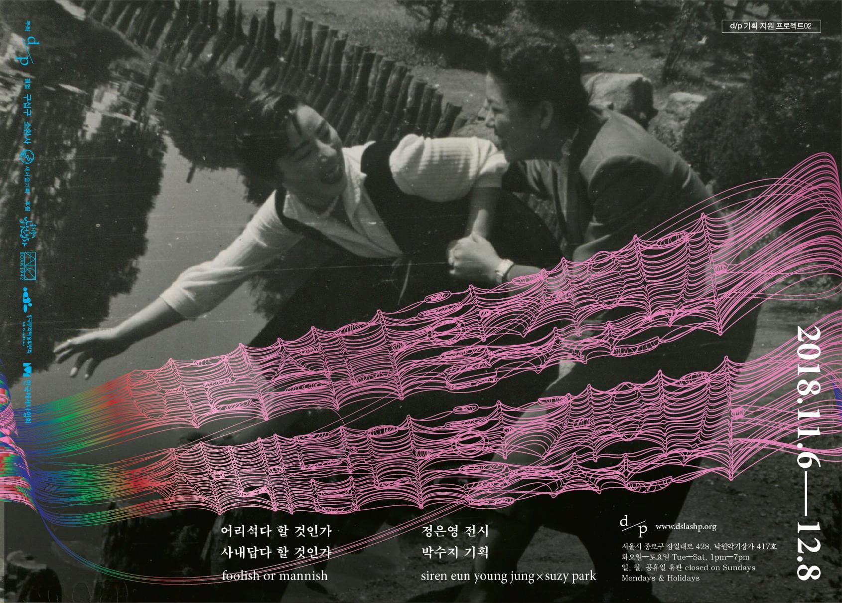 어리석다 할 것인가 사내답다 할 것인가 foolish or mannish 1