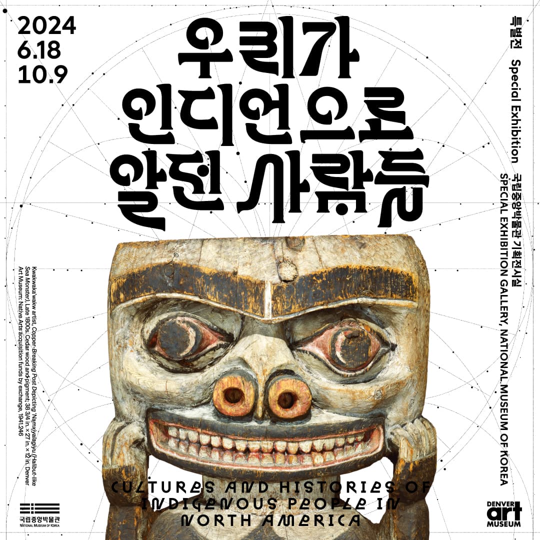 우리가 인디언으로 알던 사람들 1