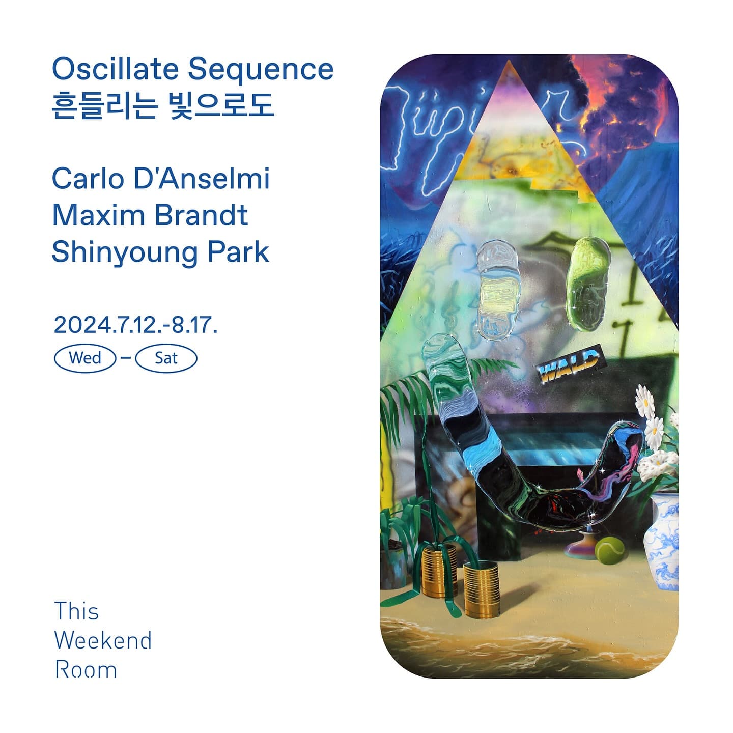 흔들리는 빛으로도 Oscillate Sequence 2