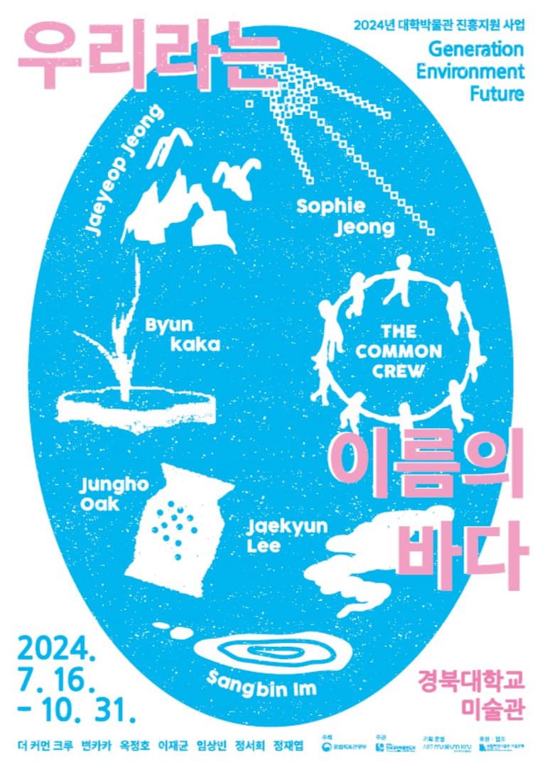 우리라는 이름의 바다 1