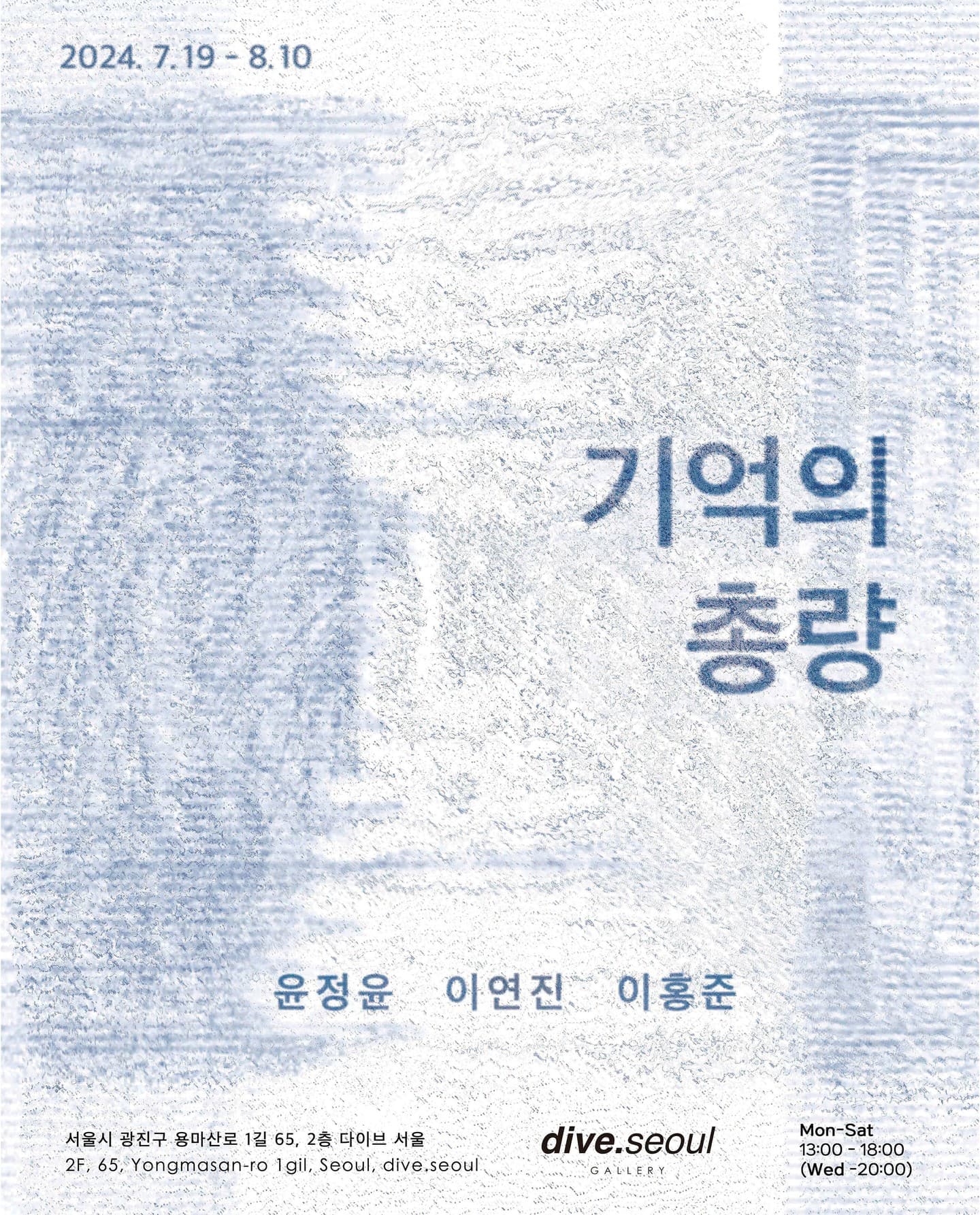 기억의 총량 1