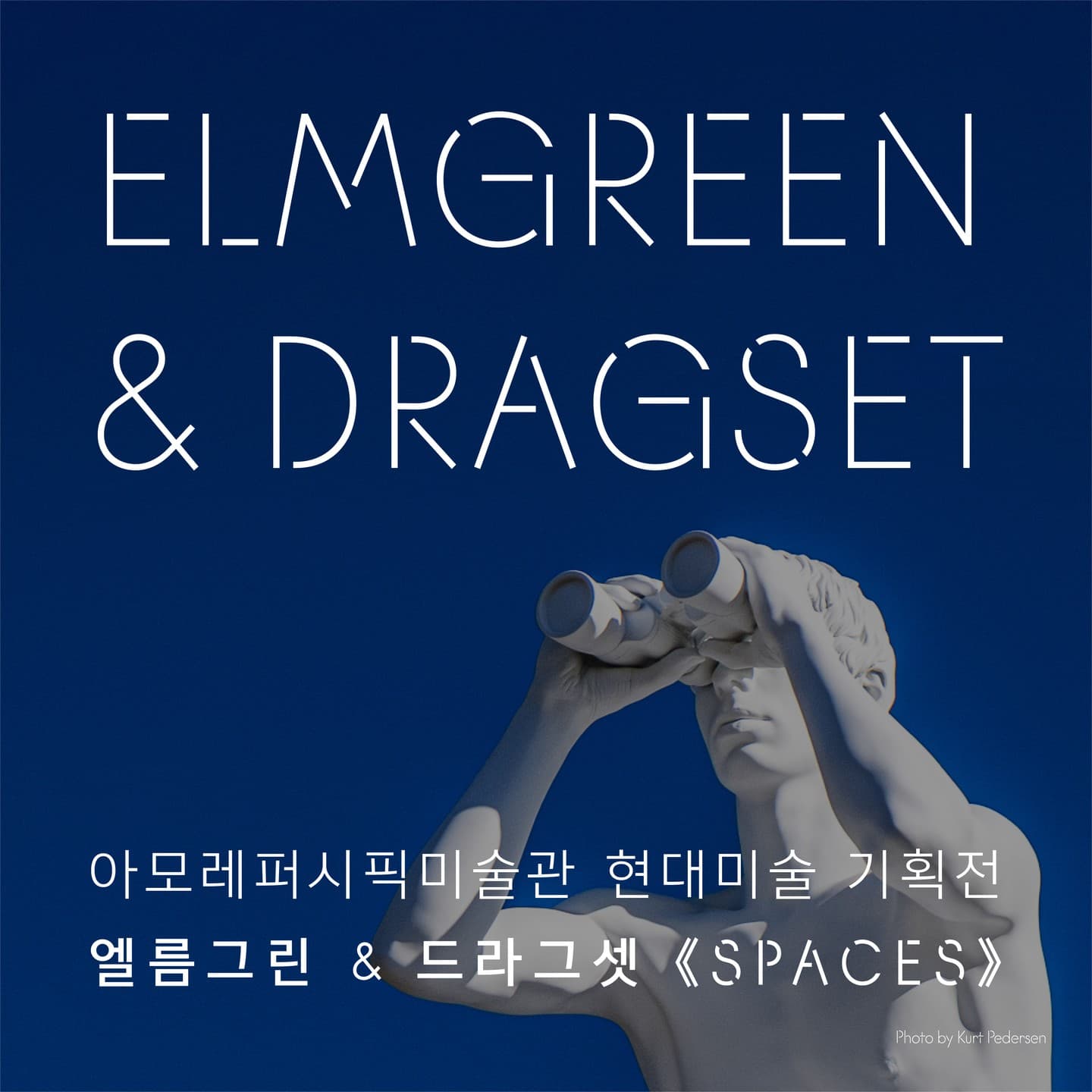 엘름그린 & 드라그셋: 스페이스 Elmgreen & Dragset: Spaces 1
