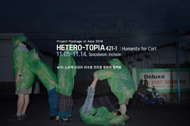 Hetero-Topia 421-1 : Humanity for Cort 1