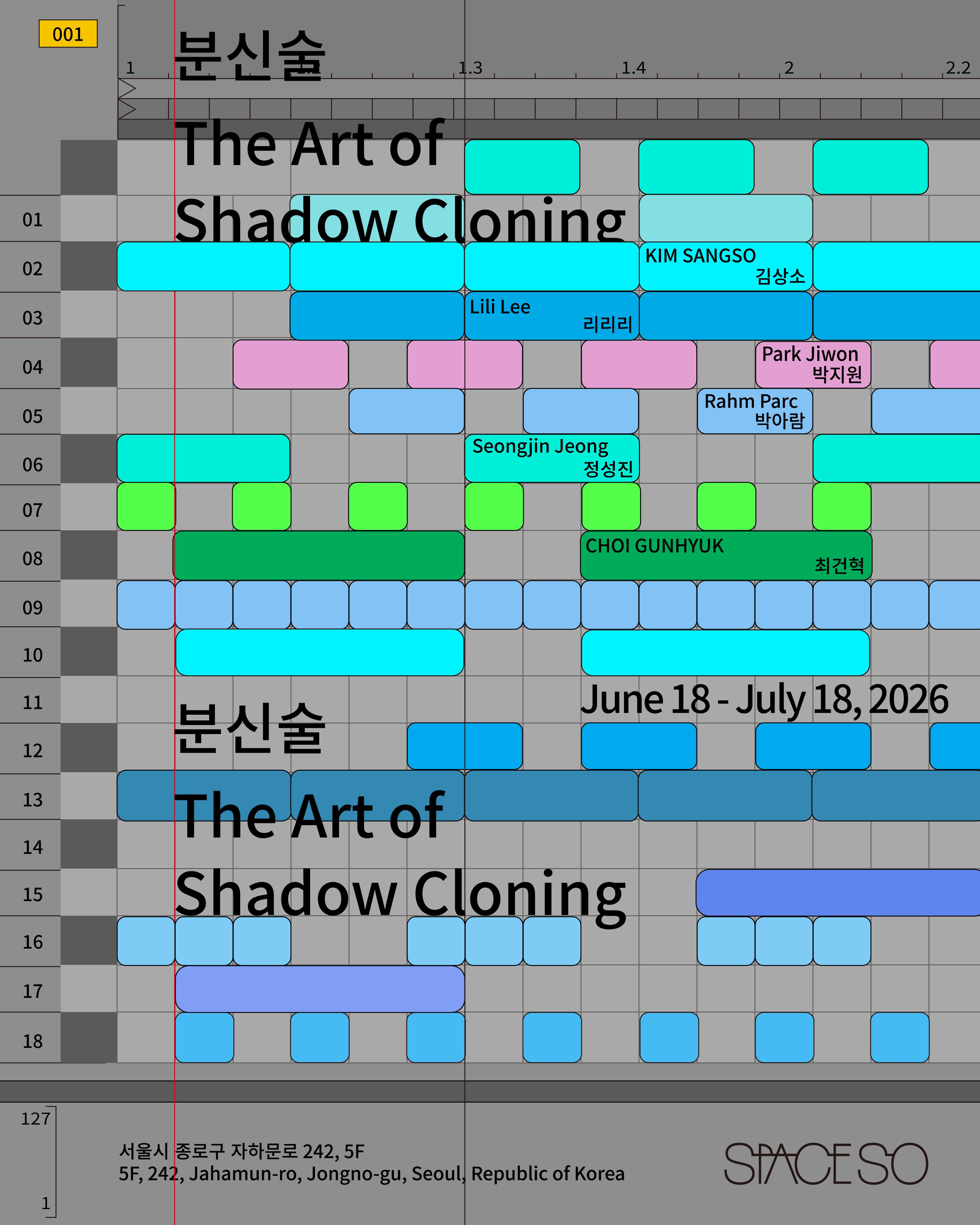 분신술 The Art of Shadow Cloning 1