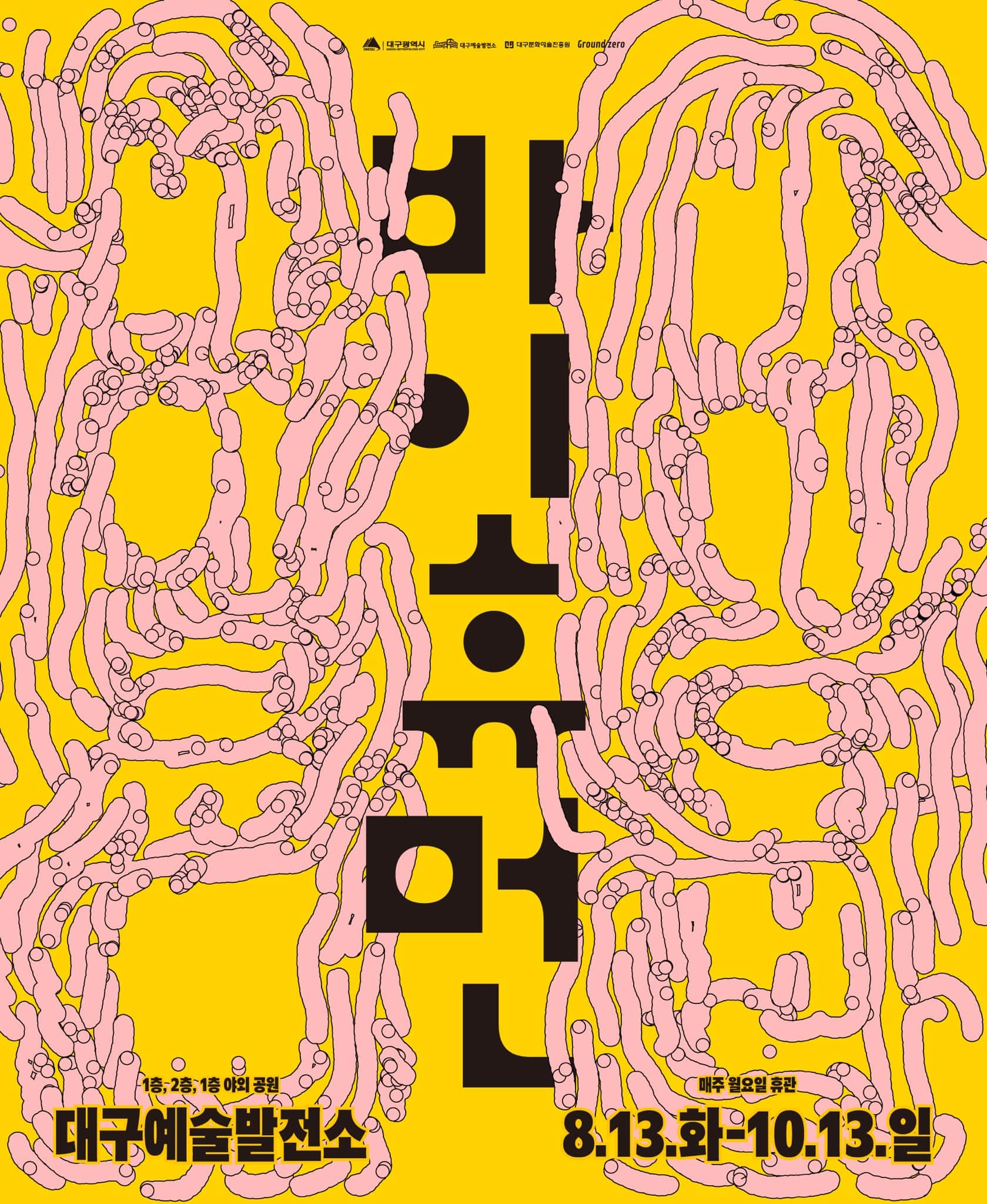 바이 휴먼 By Human 1