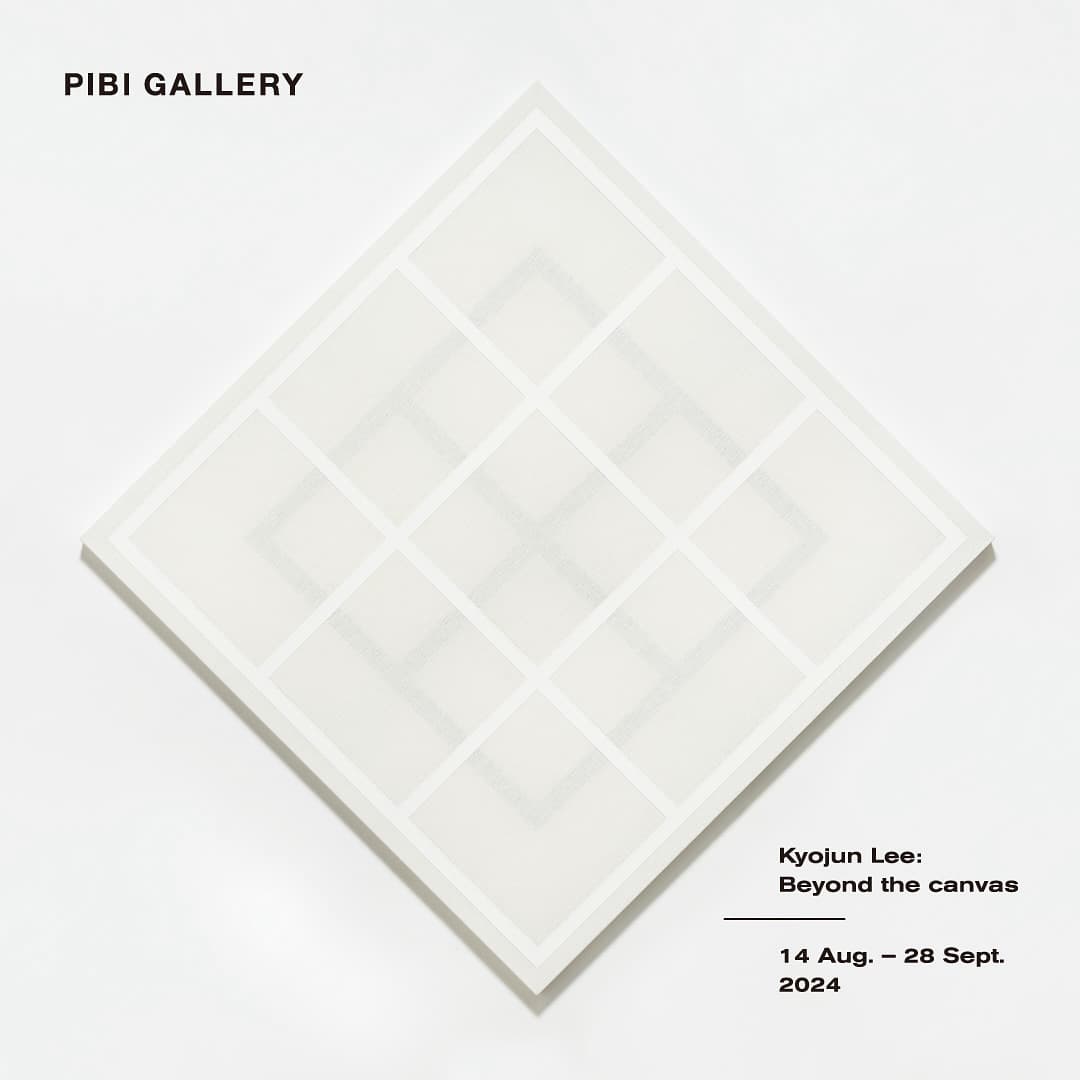 이교준 개인전: Beyond the canvas 1