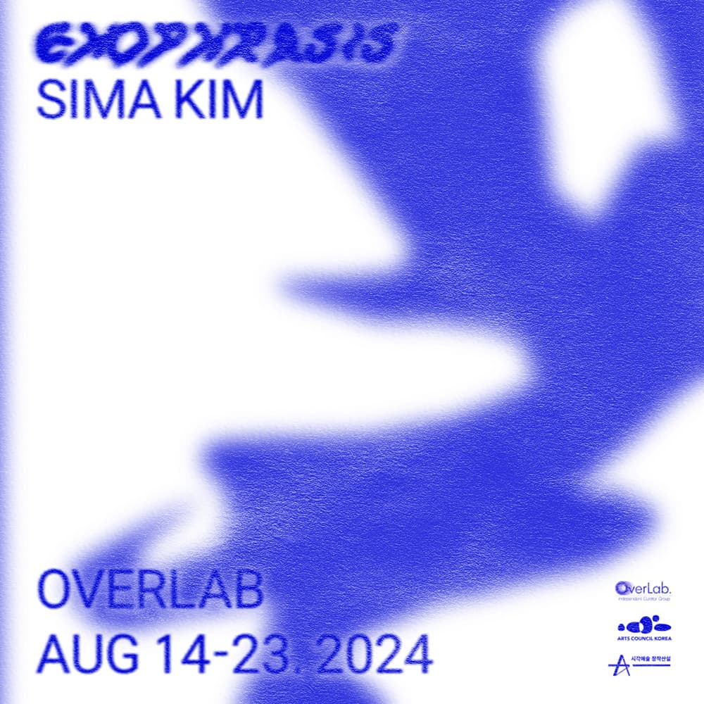 김시마 Sima Kim: EKOPHRASIS 1